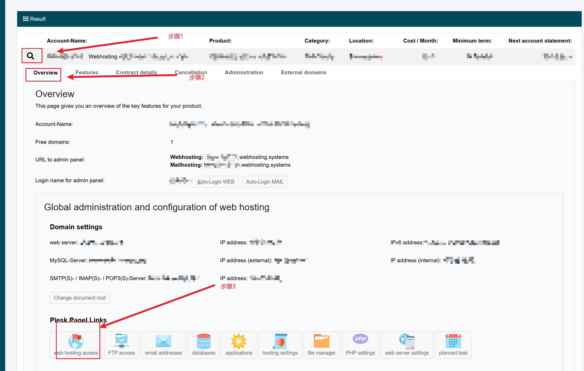 图一:进入 Web Hosting 管理