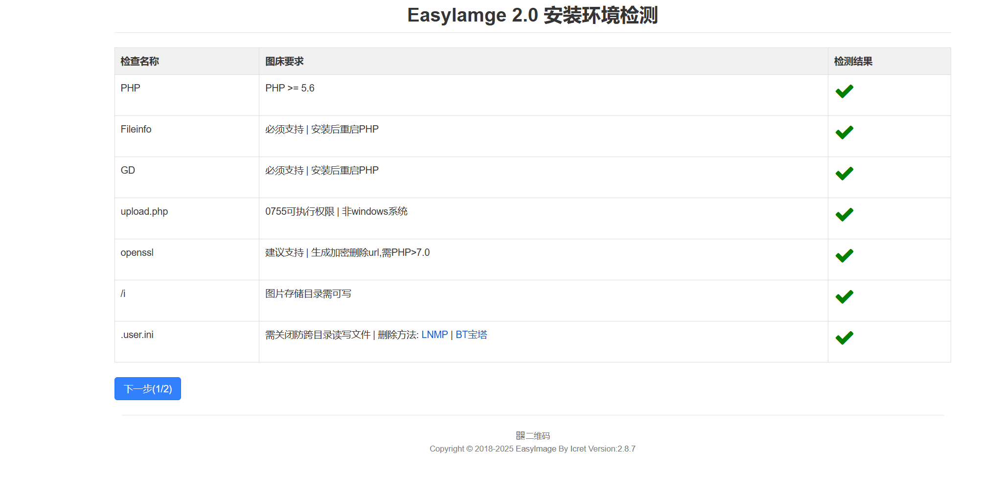 图十五:安装界面