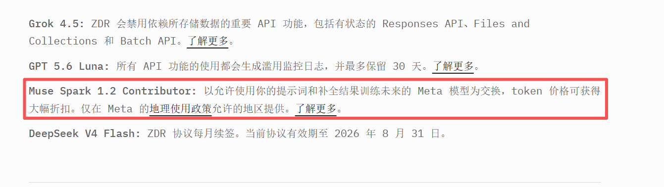 Muse Spark 1.2 Contributor 的数据训练与地域限制说明